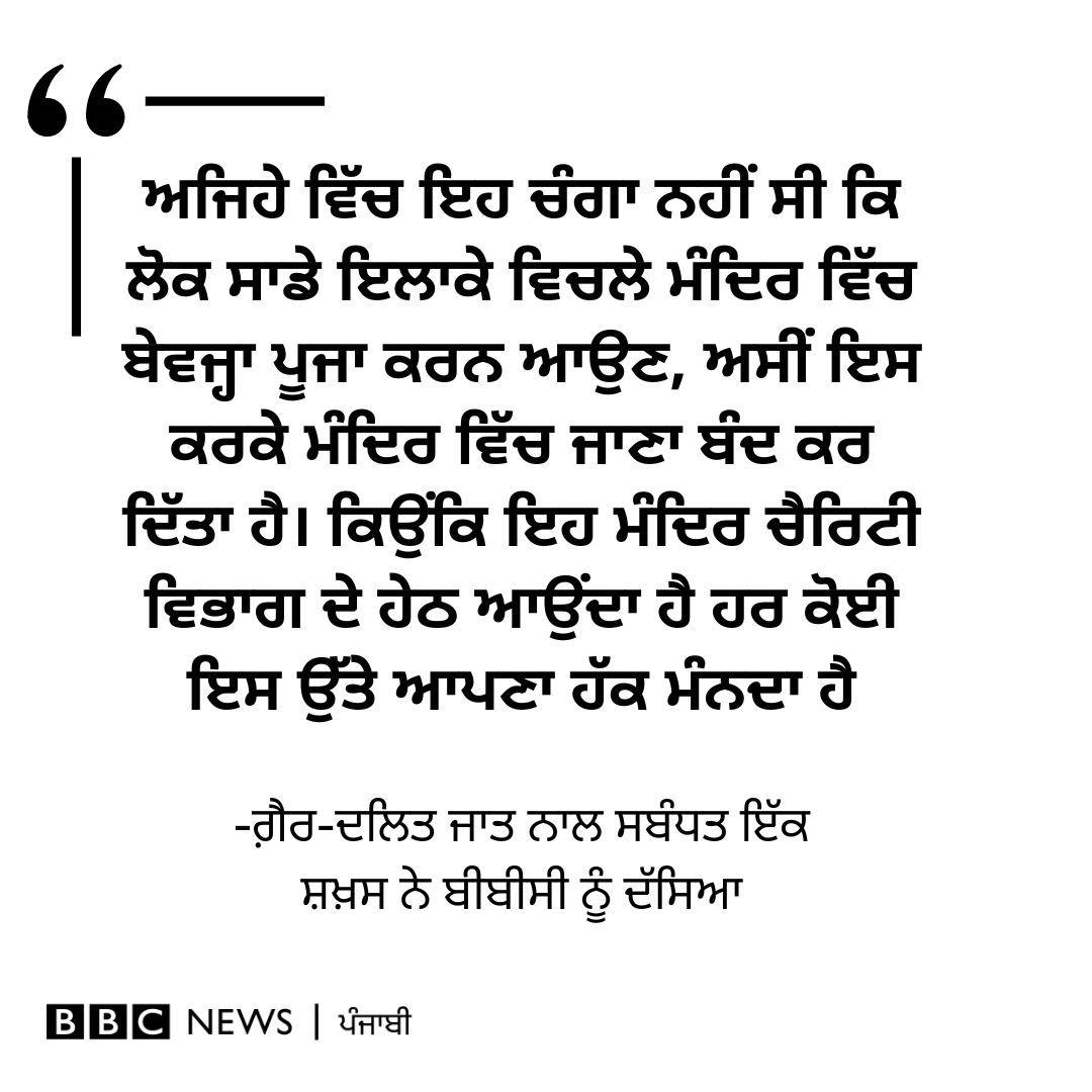 ਬੀਬੀਸੀ