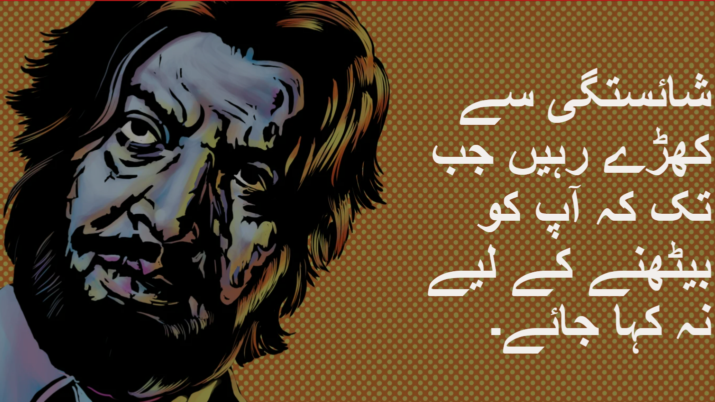 بچن