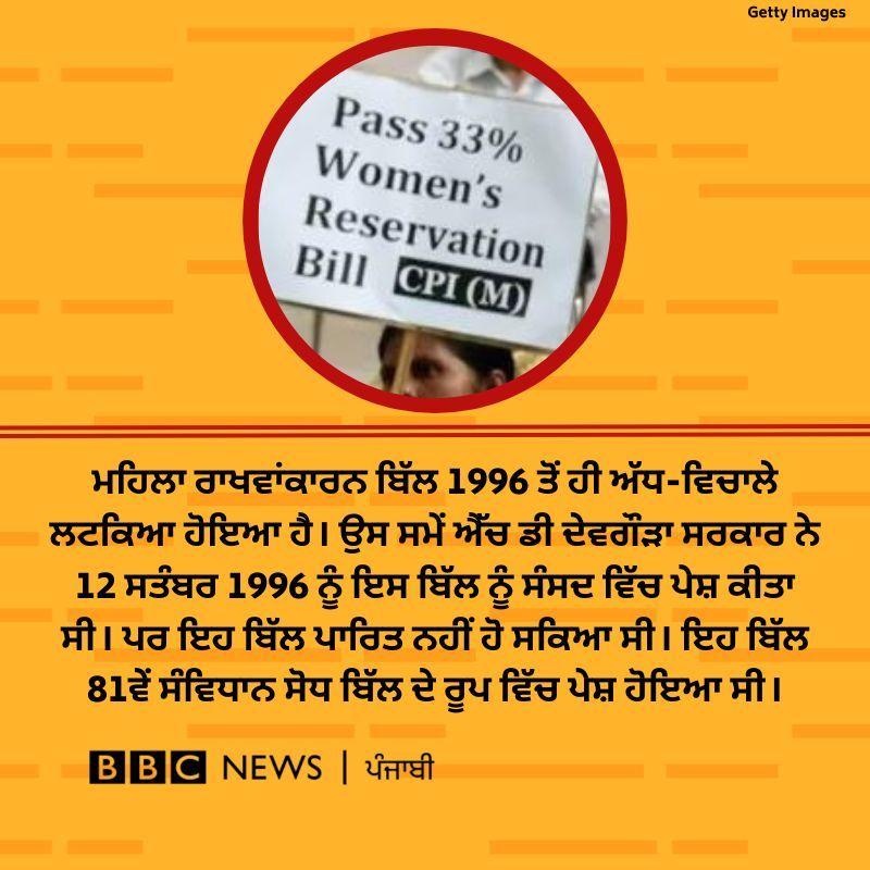 ਬਿੱਲ