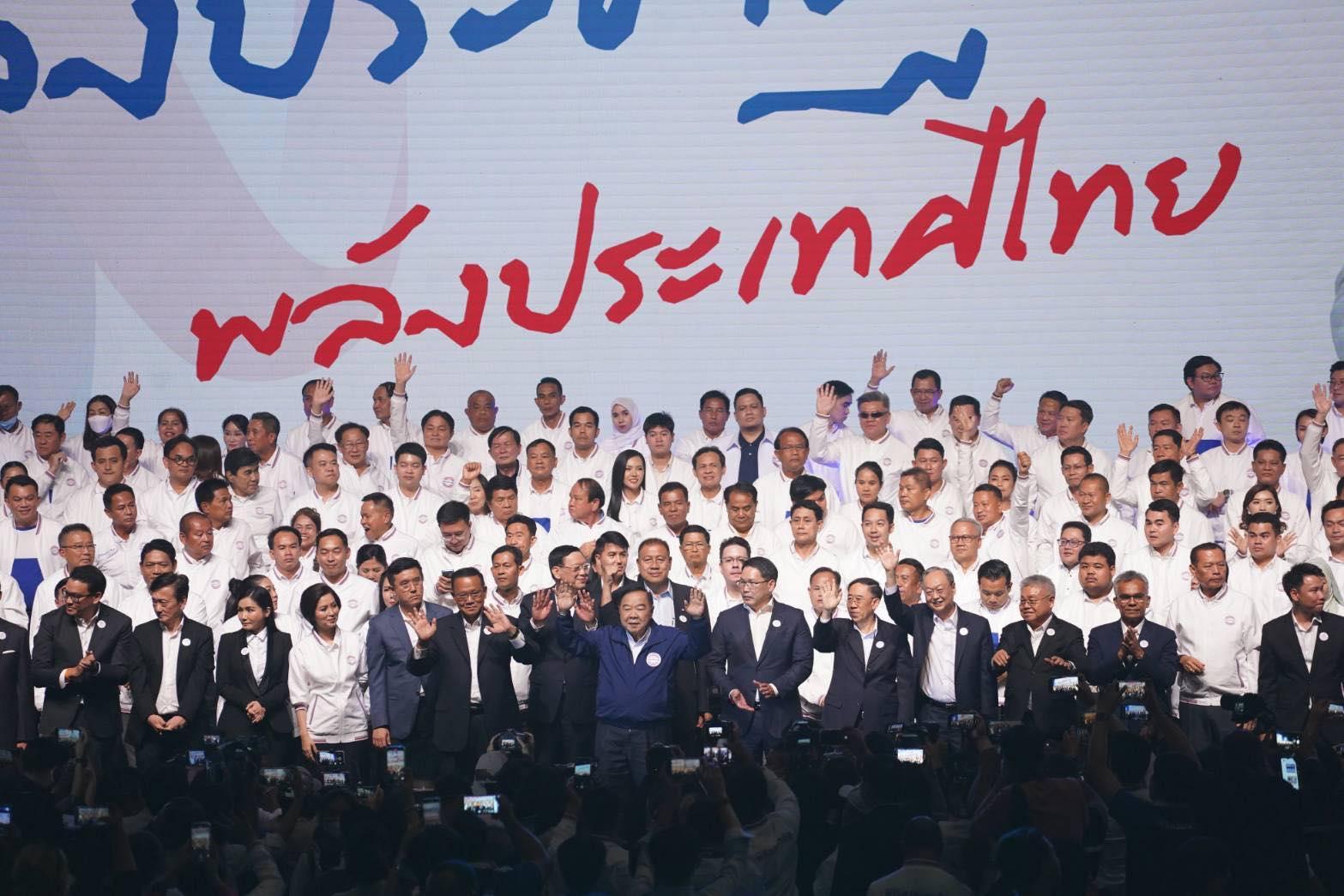 พปชร.