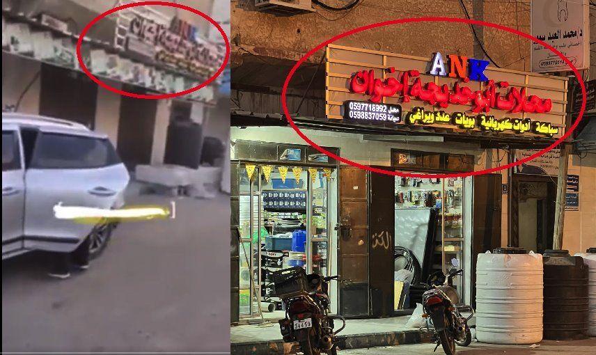 A video on Twitter (left), shows a pick-up truck with what posts say is an Israeli hostage inside, alongside the shop sign with an older Facebook post (right), showing the same shop sign