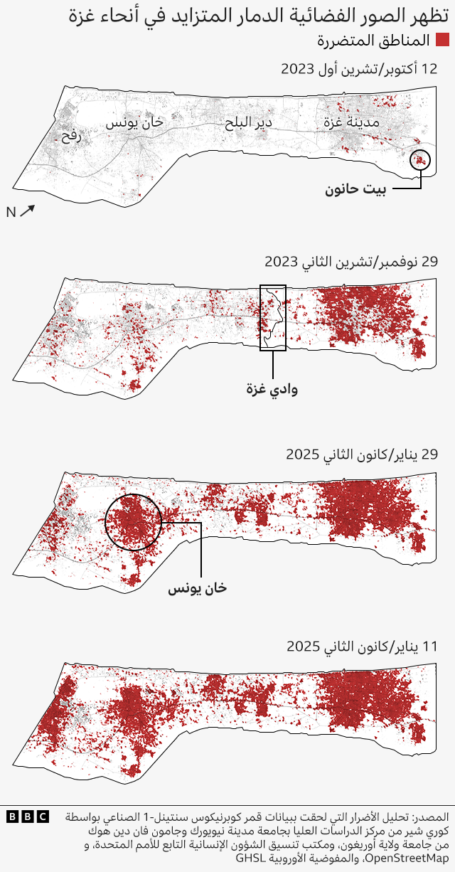 تفاصيل في خرائط عن حجم الدمار المتزايد في مناطق مختلفة من قطاع غزة (بيت حانون، وادي غزة، خان يونس، كامل القطاع).
