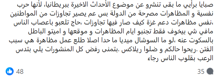 مطالبة بوقف النقاش عن مظاهرات أقصى اليمين في بريطانيا عبر مواقع التواصل الاجتماعي