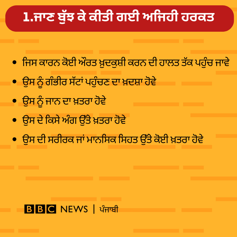 ਔਰਤ