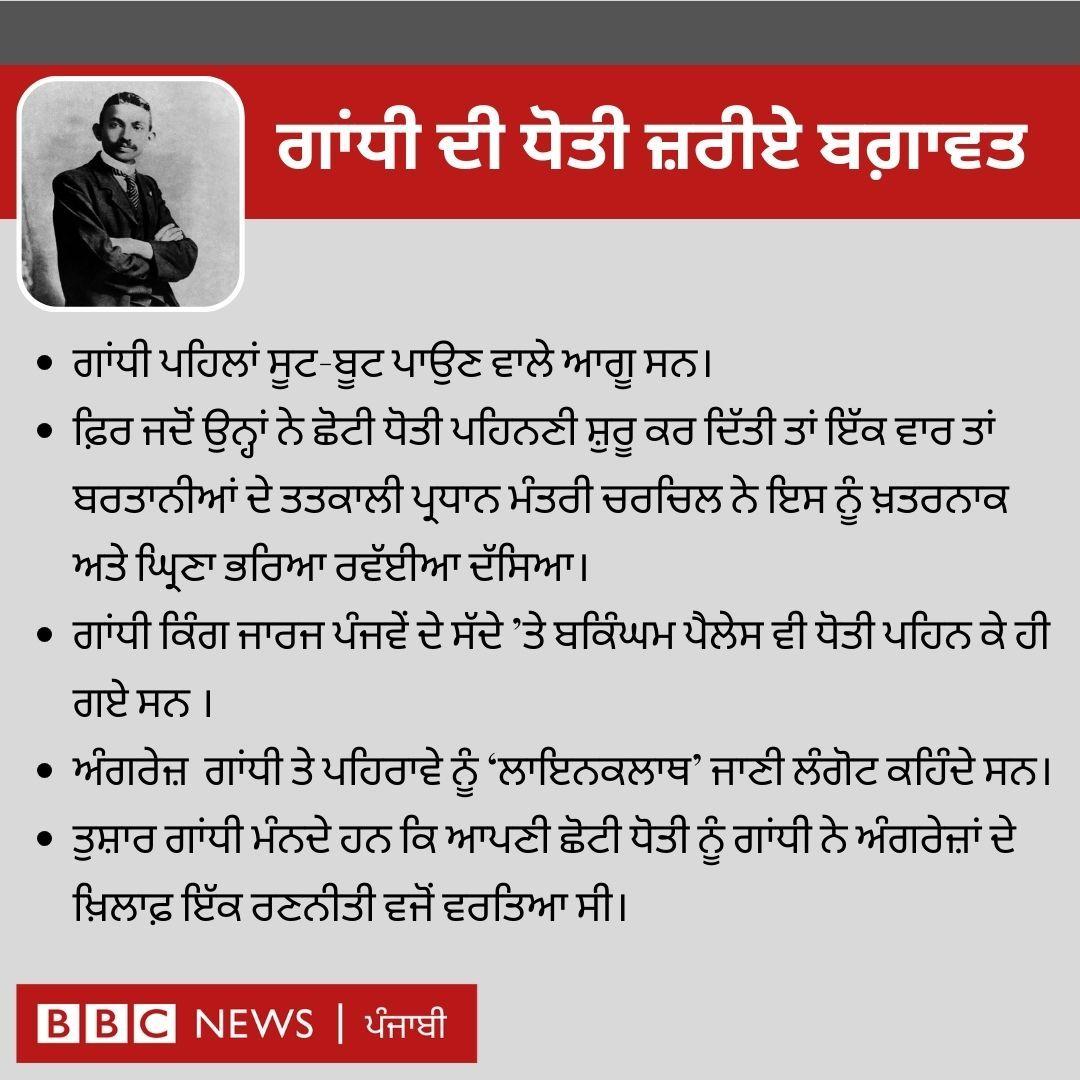 ਗਾਂਧੀ