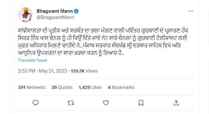 ਟਵਿੱਟਰ