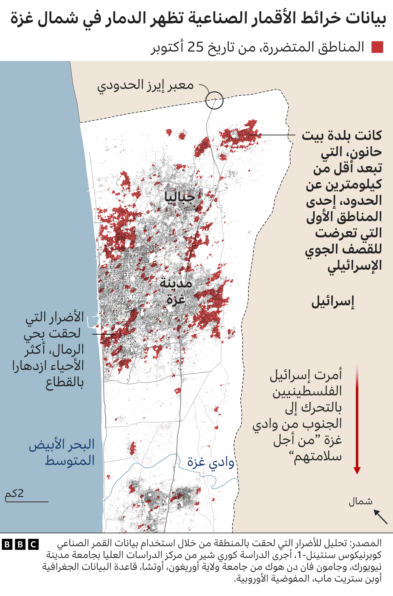 خارطة غزة