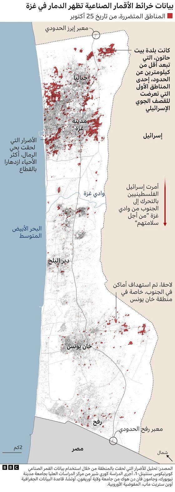 بيانات خرائط الدمار في غزة