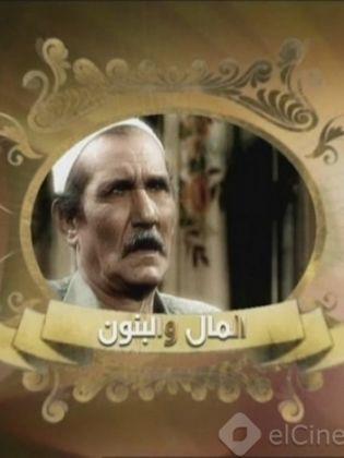 لماذا كل هذا التعلّق بمسلسلات رمضان التي أنتجت في الثمانينات والتسعينات؟