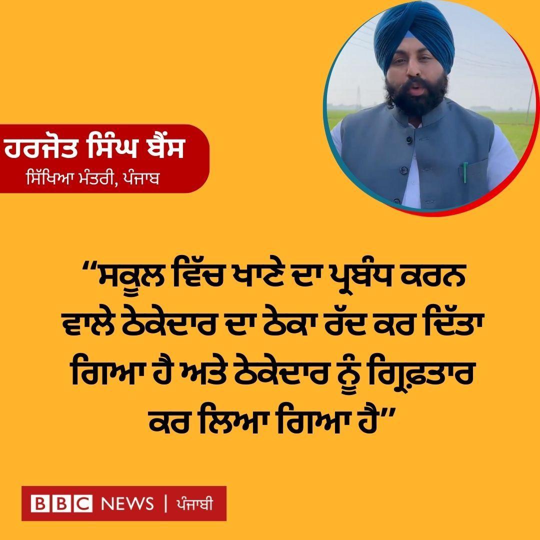 ਬੀਬੀਸੀ