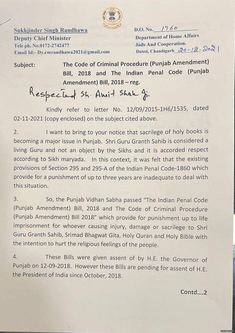 ਬੇਅਦਬੀ