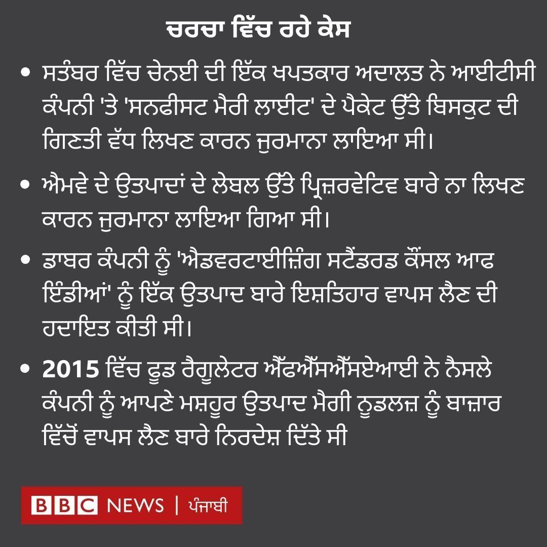 ਬੀਬੀਸੀ