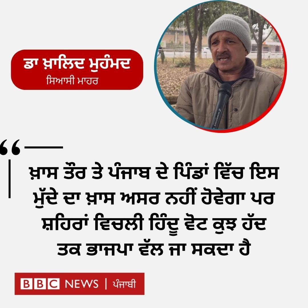 ਬੀਬੀਸੀ