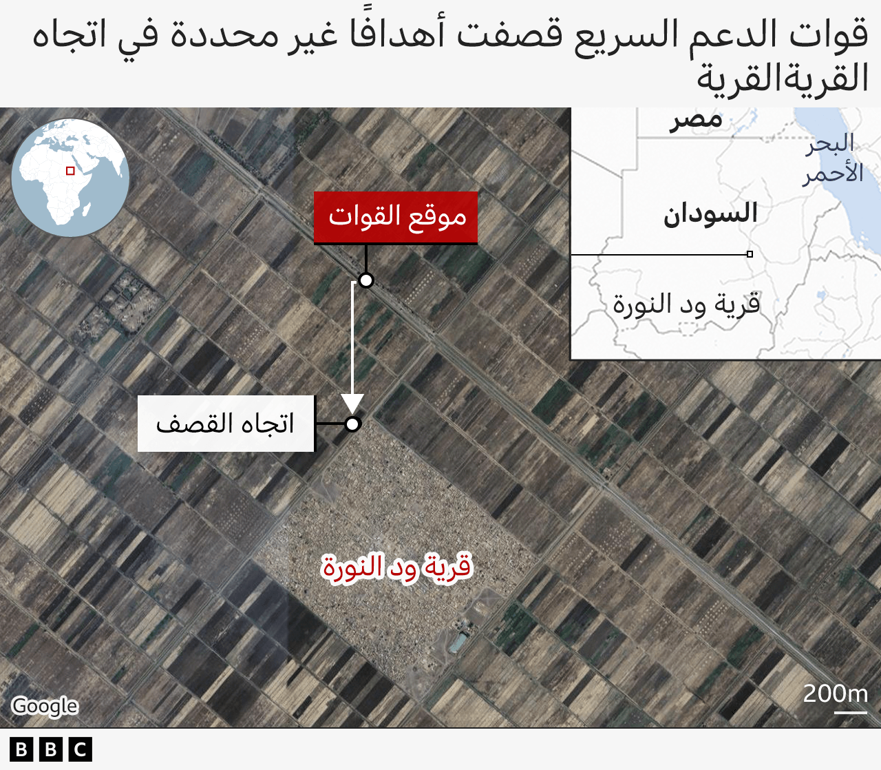 قوات الدعم السريع قصفت أهدافا غير محددة في اتجاه القرية