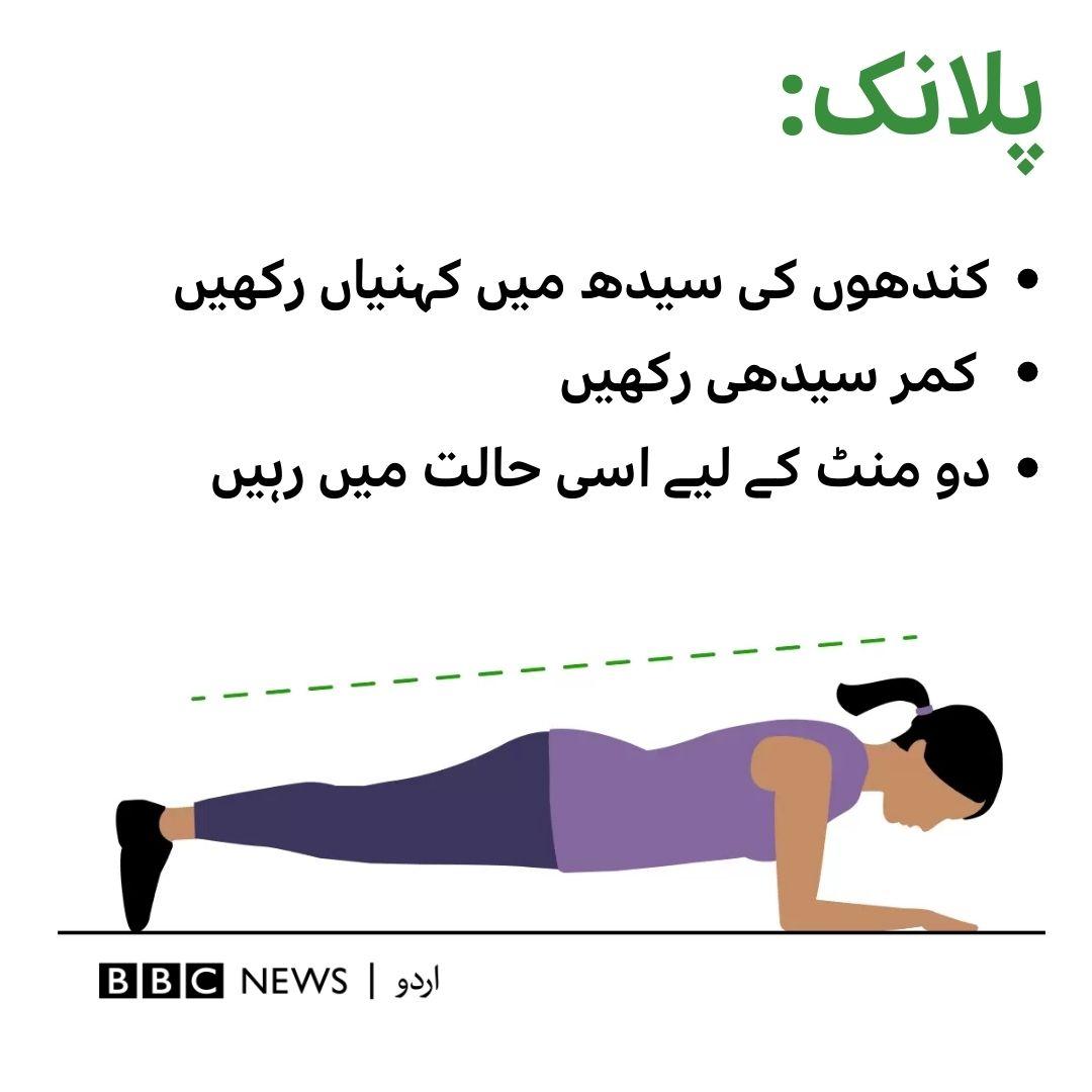 exercise