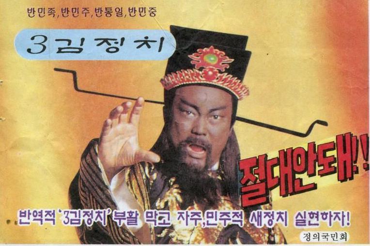 منشور كوري شمالي.