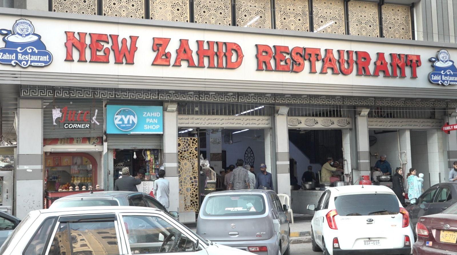 زاہد نہاری