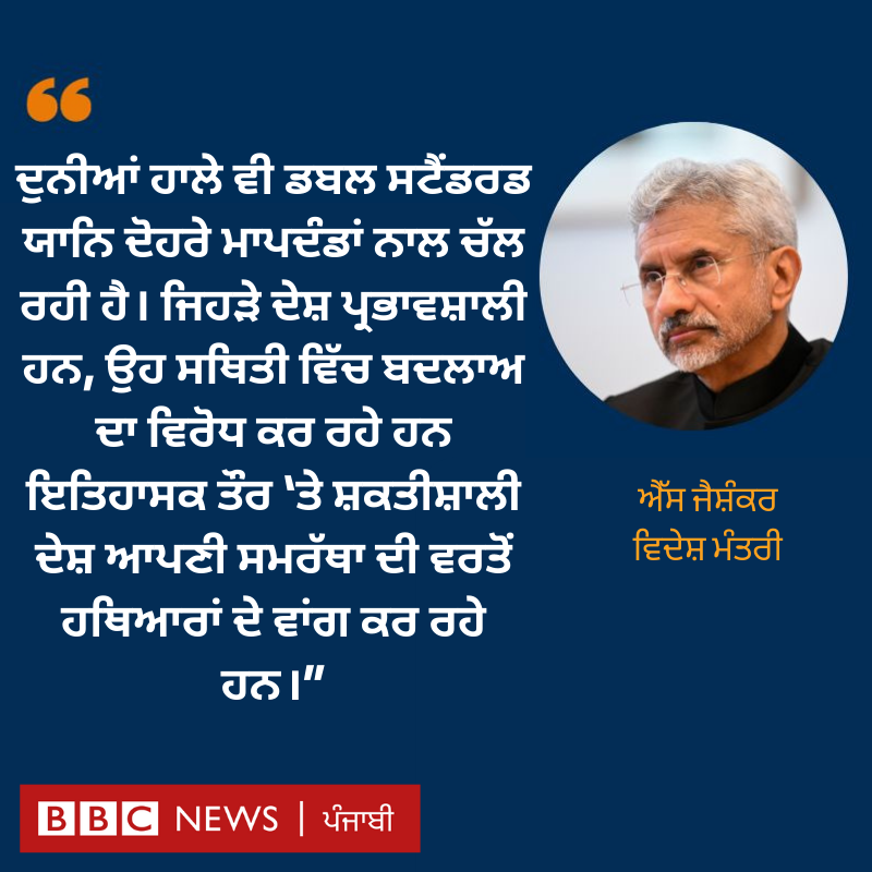 ਬੀਬੀਸੀ