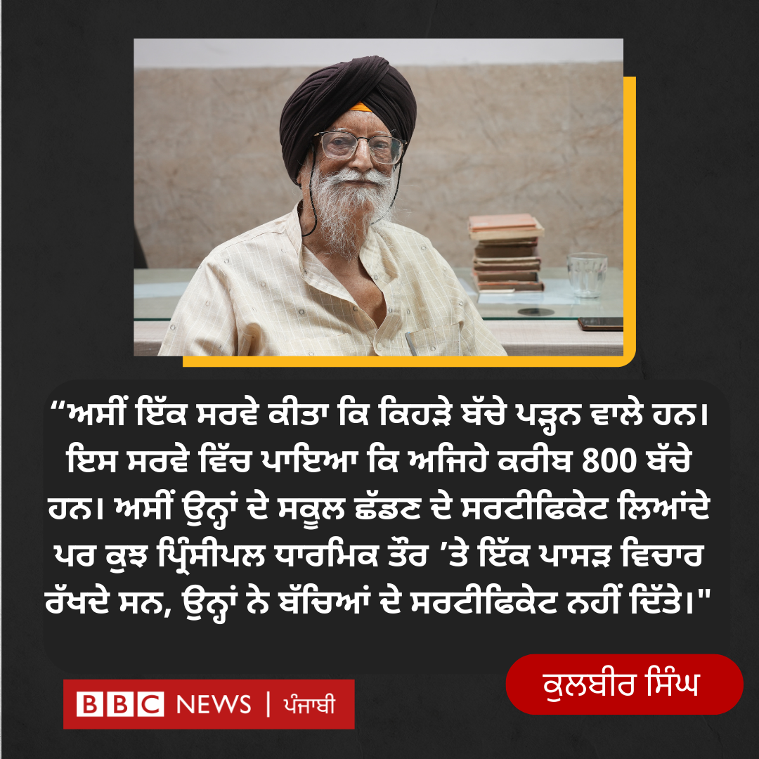 ਬੀਬੀਸੀ