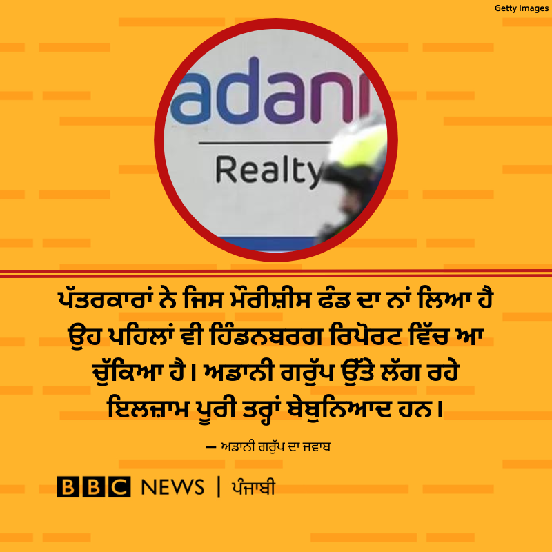ਅਡਾਨੀ