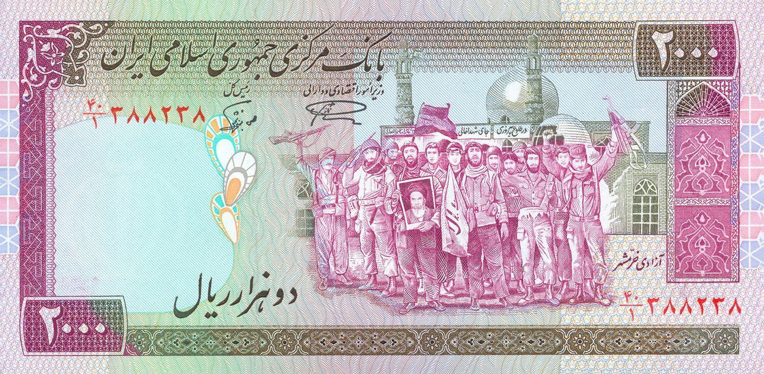 ورقة نقدية إيرانية قديمة تصور الجنود الذين قاتلوا في الحرب الإيرانية العراقية (1980-1988) بعد الثورة الإيرانية