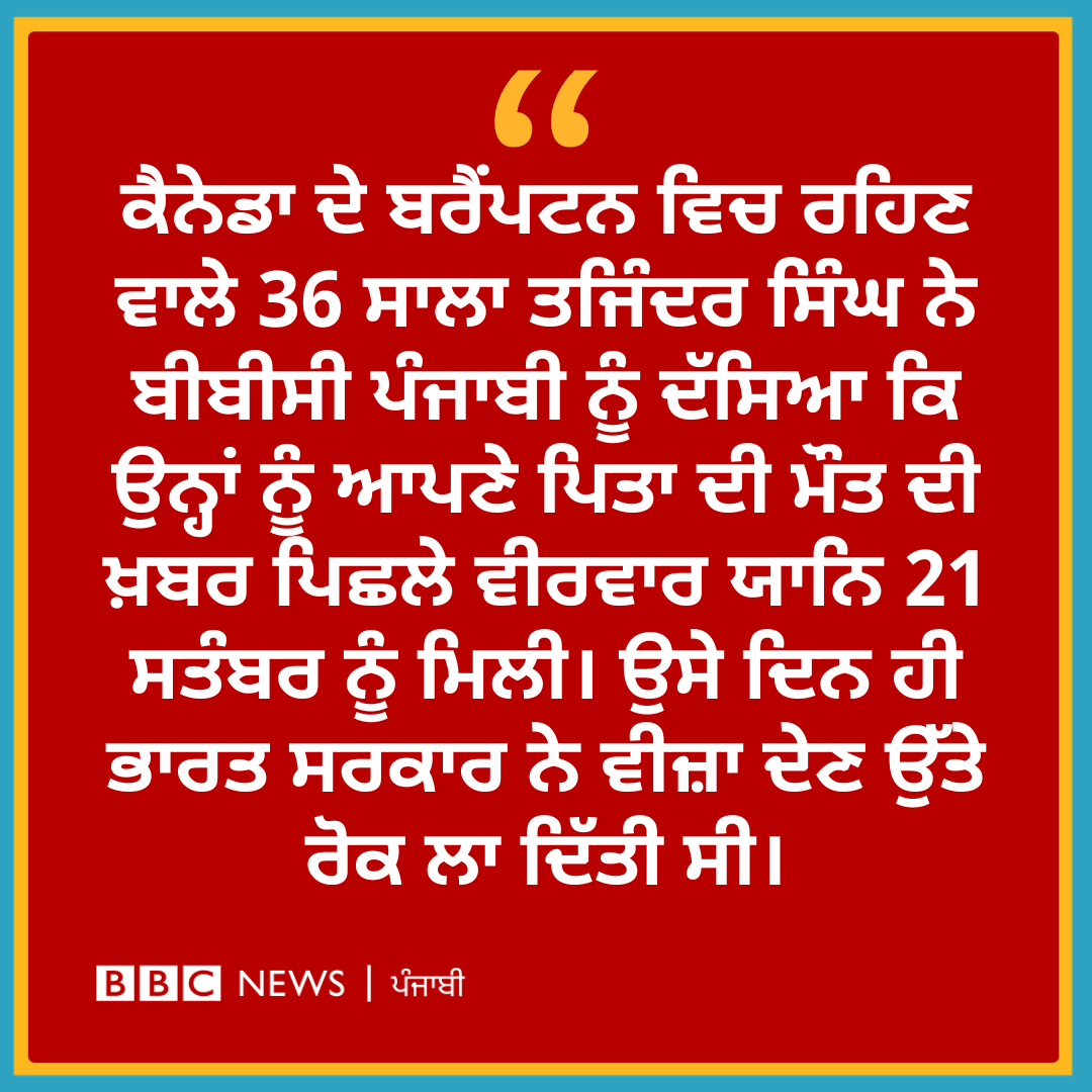 ਬੀਬੀਸੀ