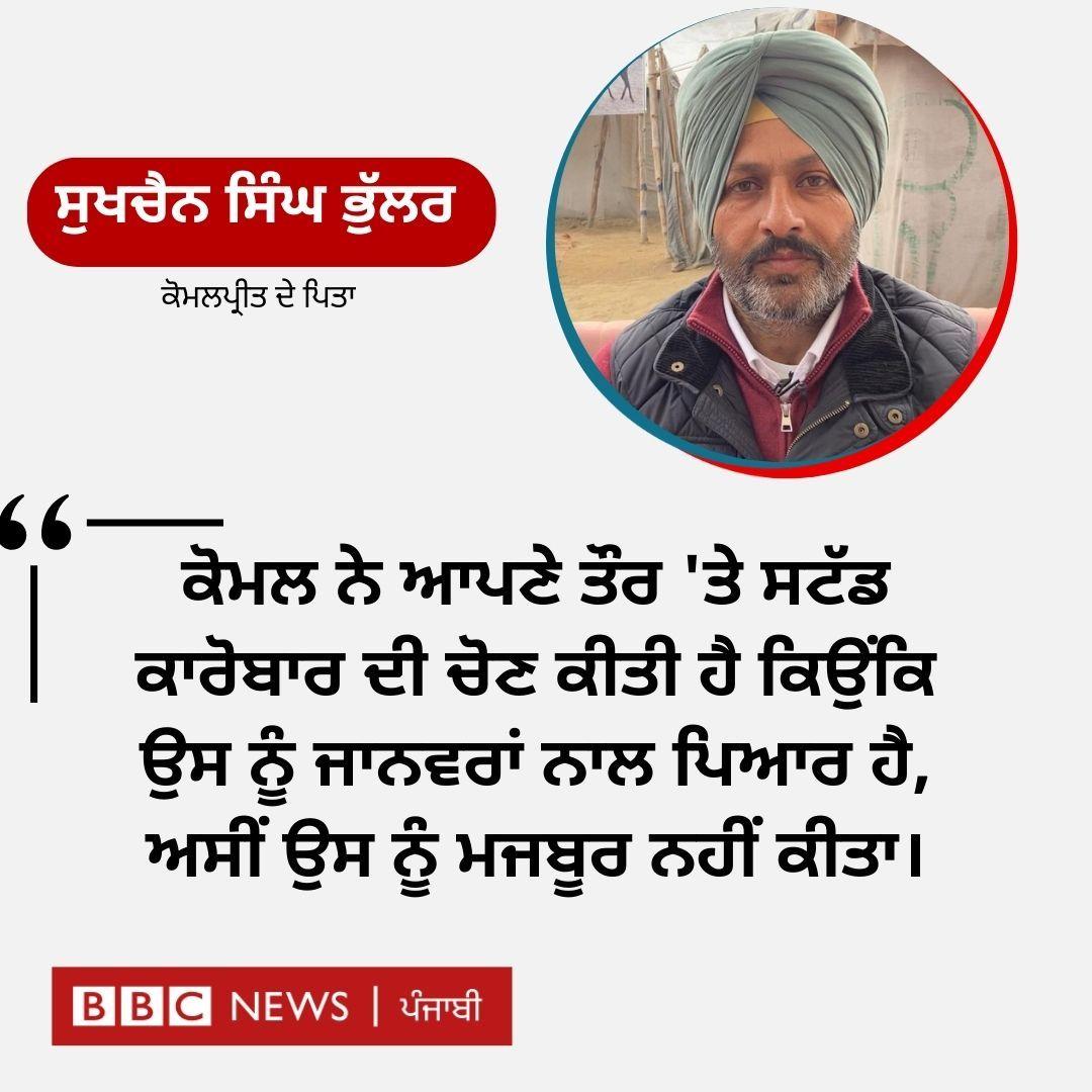 ਬੀਬੀਸੀ