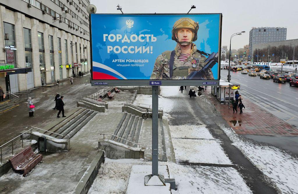 لوحة إعلانية في موسكو، روسيا، عليها صورة لجندي روسي مشارك في الغزو 