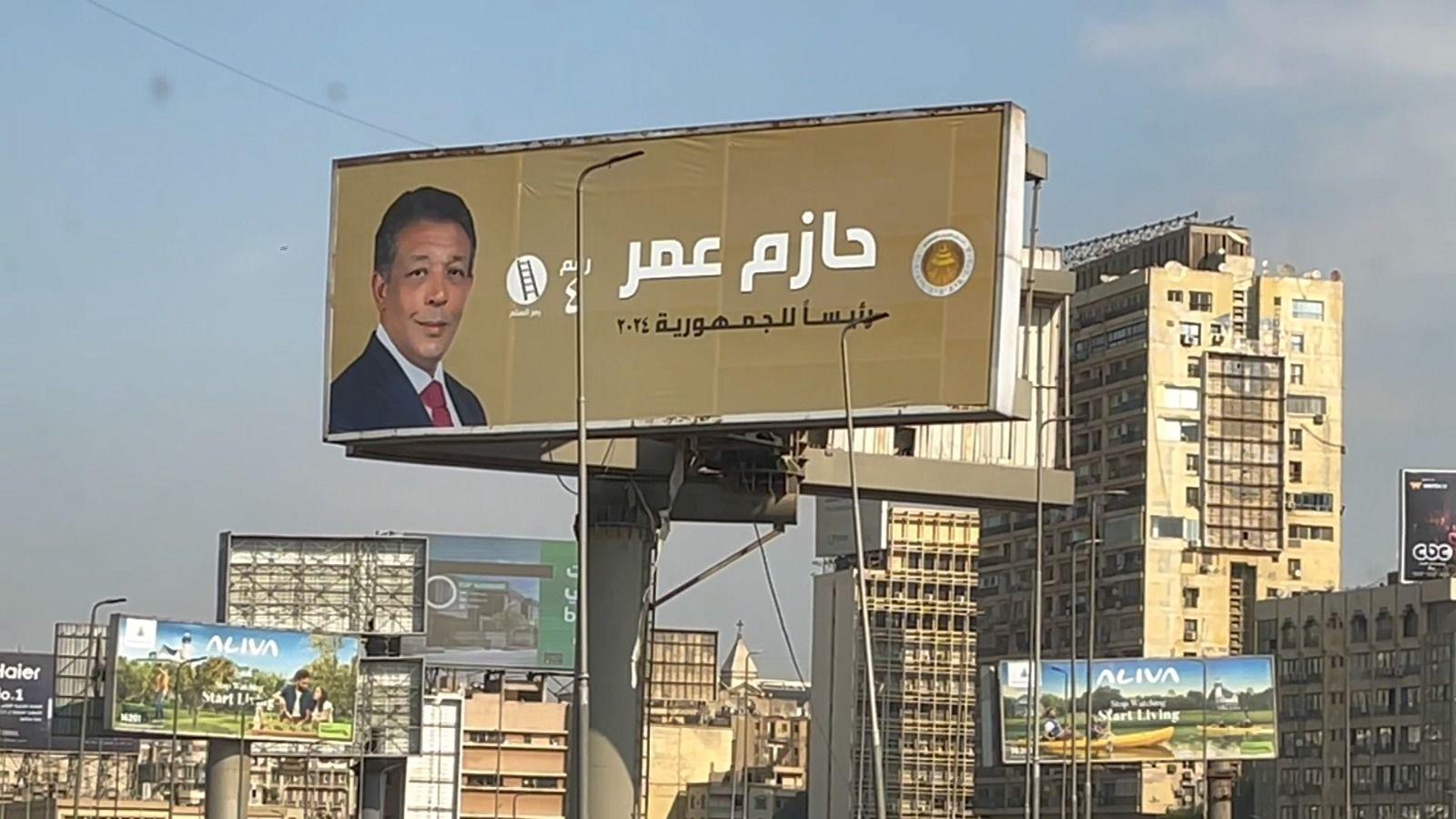 ملصق لحازم عمر أحد مرشحي الانتخابات الرئاسية المصرية