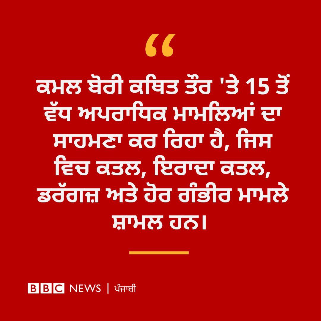 ਬੀਬੀਸੀ