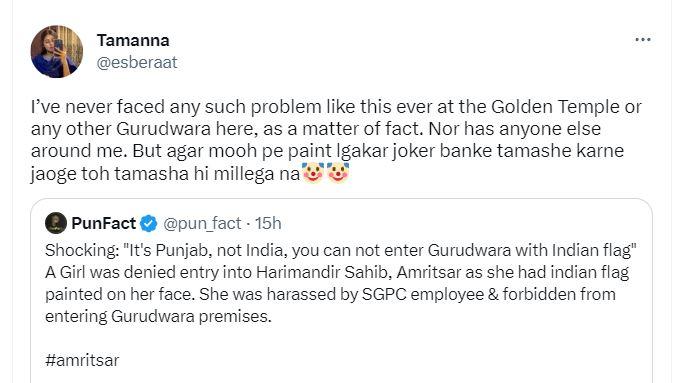 ਟਵਿੱਟਰ