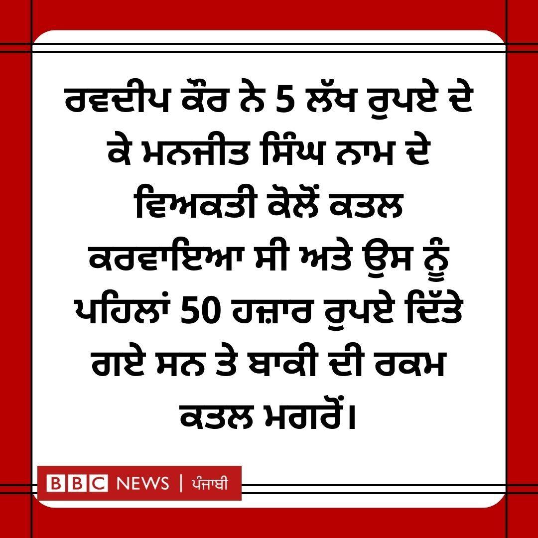 ਬੀਬੀਸੀ