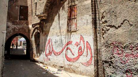 إحدى البوابتين المتبقيتين لمدينة غزة القديمة التاريخية