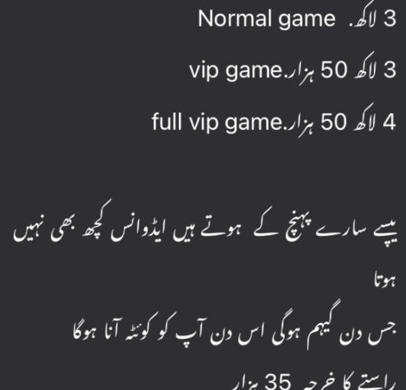پاکستان