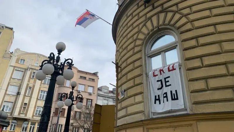 Na zgradi Studentskog kulturnog centra okačeno je belo platno sa porukom - SKC je naš 