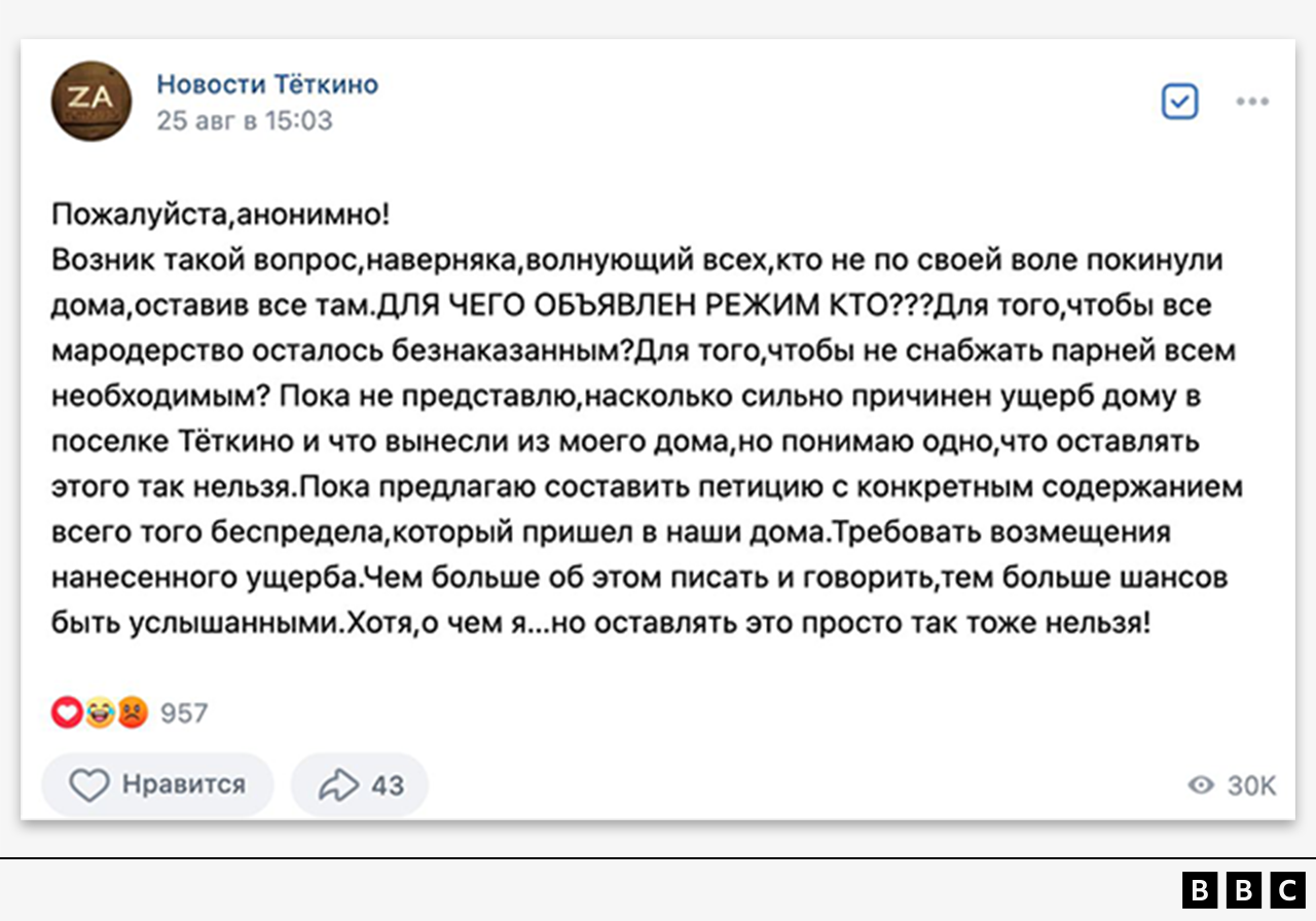 У міських пабліках місцеві скаржаться на випадки мародерства