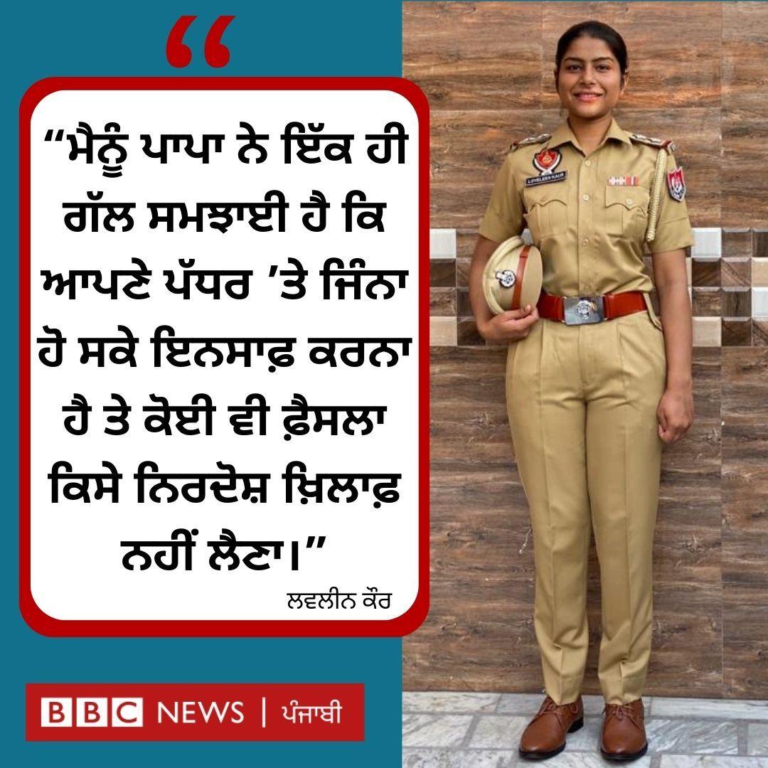 ਲਵਲੀਨ ਕੌਰ