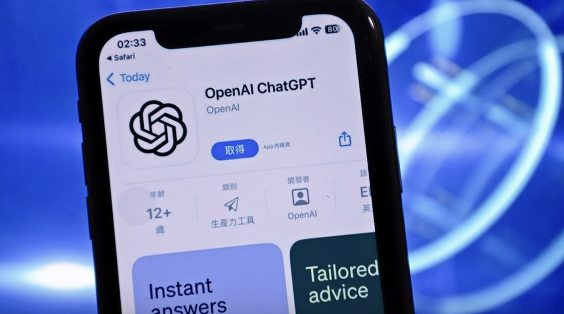 In this photo illustration, the ChatGPT app download interface for iOS is seen on 27 May 2023 in Shenzhen, Guangdong Province of China