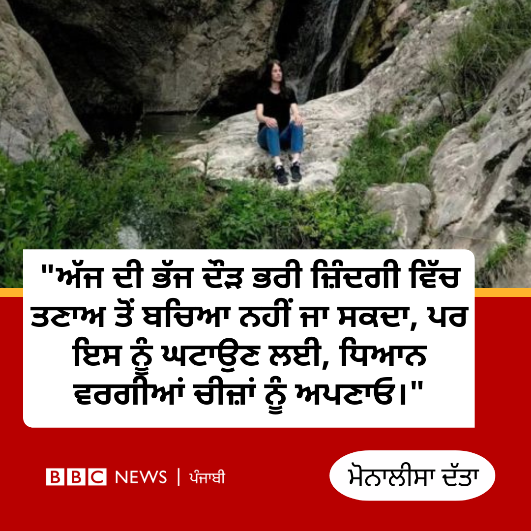 ਬੀਬੀਸੀ