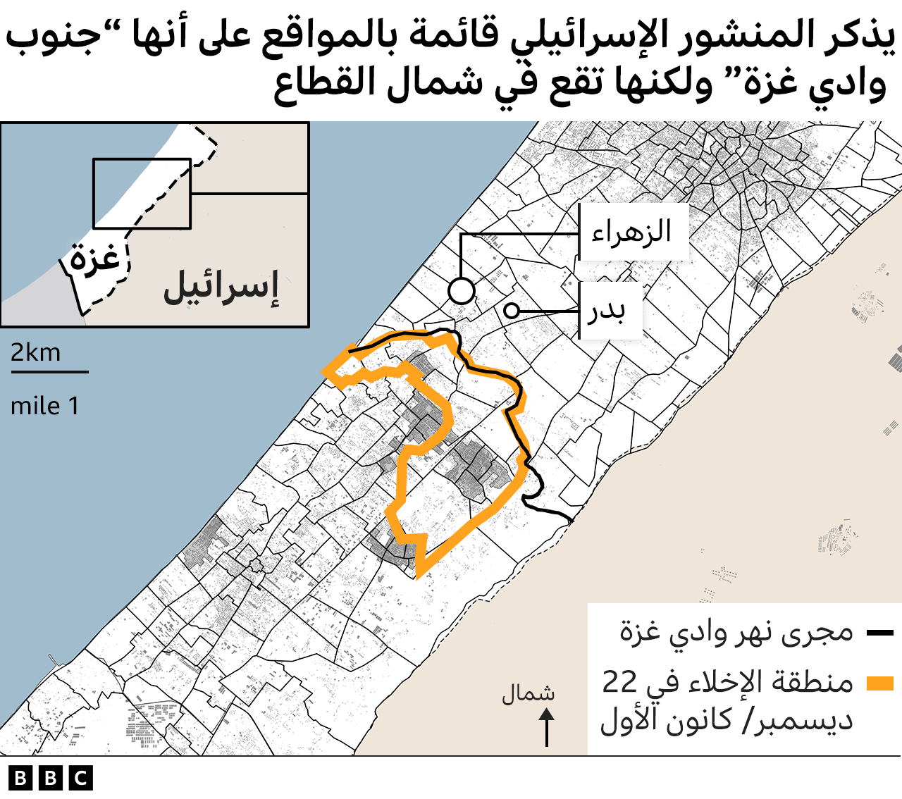 خريطة - يذكر المنشور الإسرائيلي قائمة بالمواقع على أنها تقع جنوب وادي غزة لكنها في الحقيقة تقع في شمال القطاع