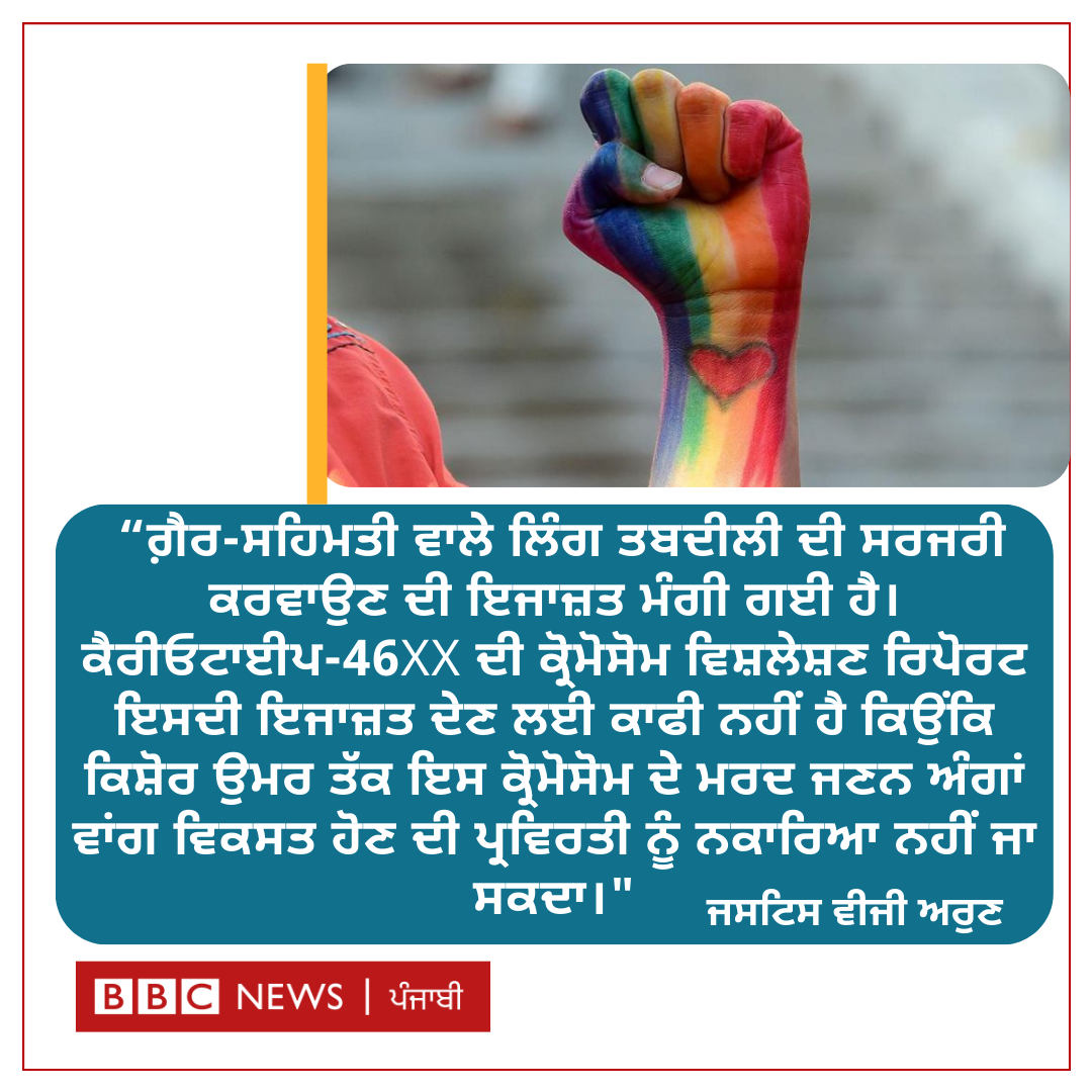ਬੀਬੀਸੀ