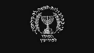 Logo del Mossad
