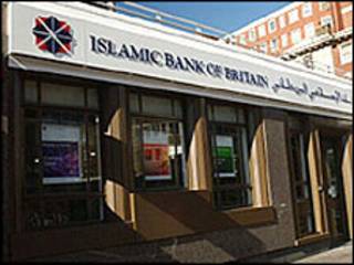 بانک اسلامی در بریتانیا