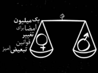 یک میلیون امضا