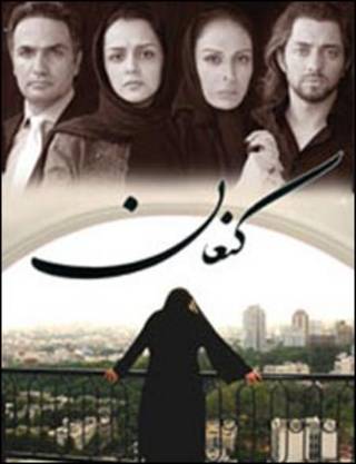 پوستر فیلم کنعان