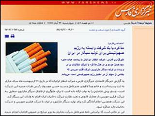 فارس
