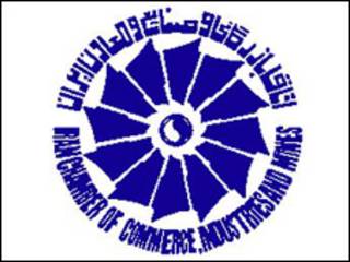 نشان اتاق بازرگانی ایران