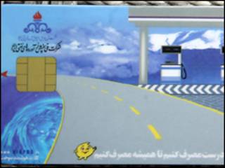 کارت سوخت بنزین