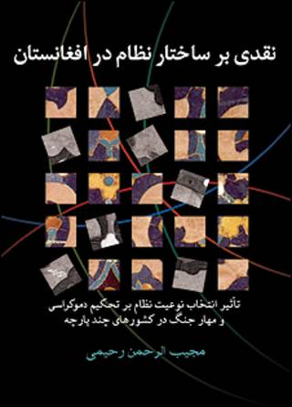 جلد کتاب