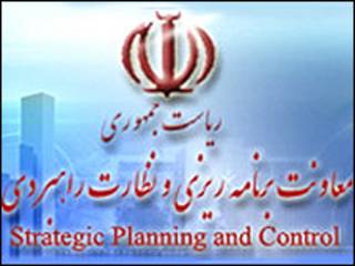 معاونت برنامه ریزی ریاست جمهوری
